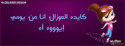%D9%83%D9%81%D8%B1%D8%A7%D8%AA+%D9%81%D9%8A%D8%B3+%D8%A8%D9%88%D9%83+%2865%29.jpg