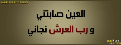 %D9%83%D9%81%D8%B1%D8%A7%D8%AA+%D9%81%D9%8A%D8%B3+%D8%A8%D9%88%D9%83+%2855%29.jpg