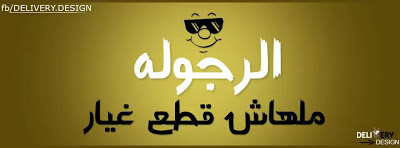 %D9%83%D9%81%D8%B1%D8%A7%D8%AA+%D9%81%D9%8A%D8%B3+%D8%A8%D9%88%D9%83+%2843%29.jpg