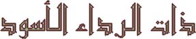 logoislam2.jpg