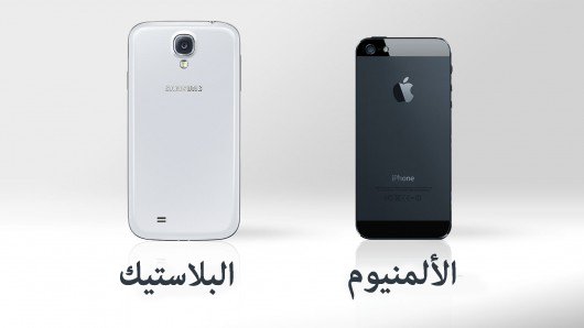 iphone-5-vs-galaxy-s4-2.jpg