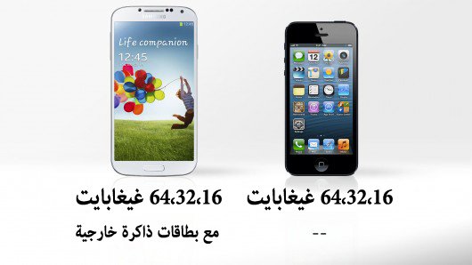 iphone-5-vs-galaxy-s4-8.jpg