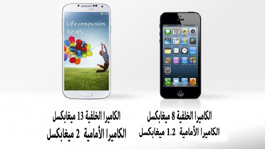 iphone-5-vs-galaxy-s4-1.jpg