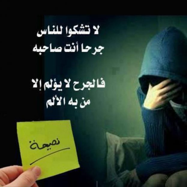 pain-sad-images-rmaziaty-06-623x623.jpg