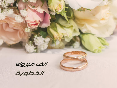 alf-mabrouk-engagement-%2B%252813%2529.jpg