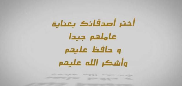 %D8%B1%D8%B3%D8%A7%D8%A6%D9%84_%D8%B9%D9%86_%D8%A7%D9%84%D8%B5%D8%AF%D8%A7%D9%82%D8%A9.jpg