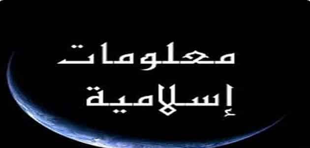 8%AF%D9%8A%D9%86%D9%8A%D8%A9-%D8%A7%D8%B3%D9%84%D8%A7%D9%85%D9%8A%D8%A9-%D8%B9%D8%A7%D9%85%D8%A9.jpg