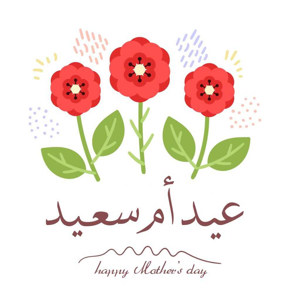 congratulations-to-mothers-on-the-occasion-of-mothers-day-ecard.jpg