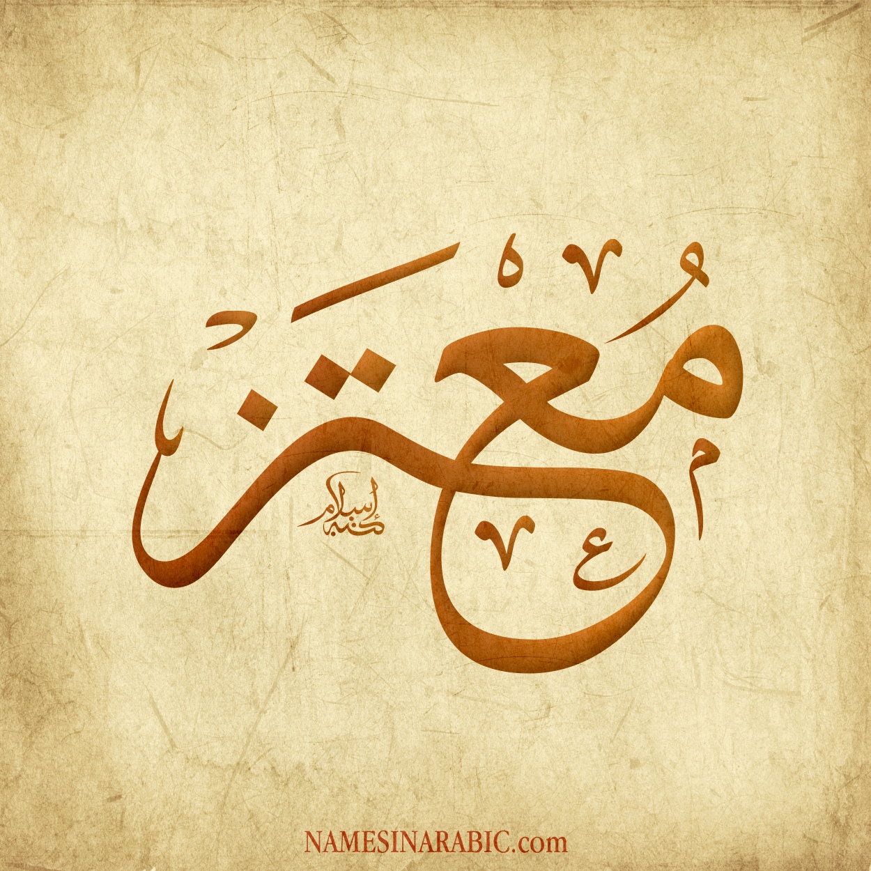 Moutaz-Name-in-Arabic-Calligraphy.jpg