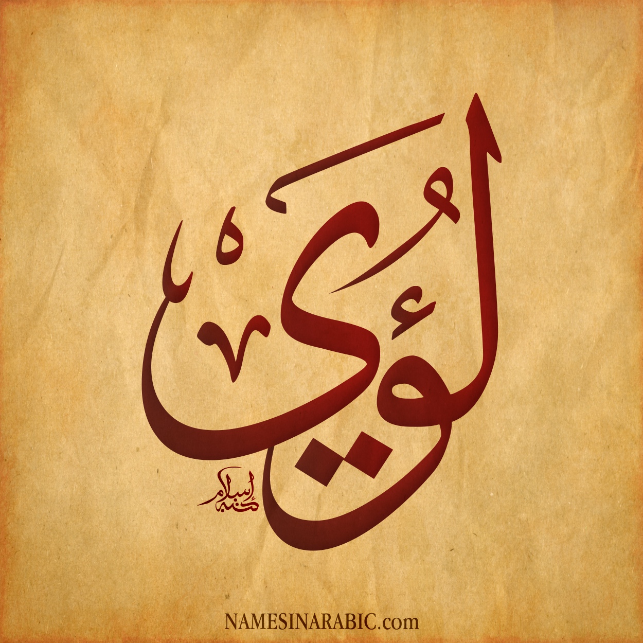 Louai-Name-in-Arabic-Calligraphy.jpg