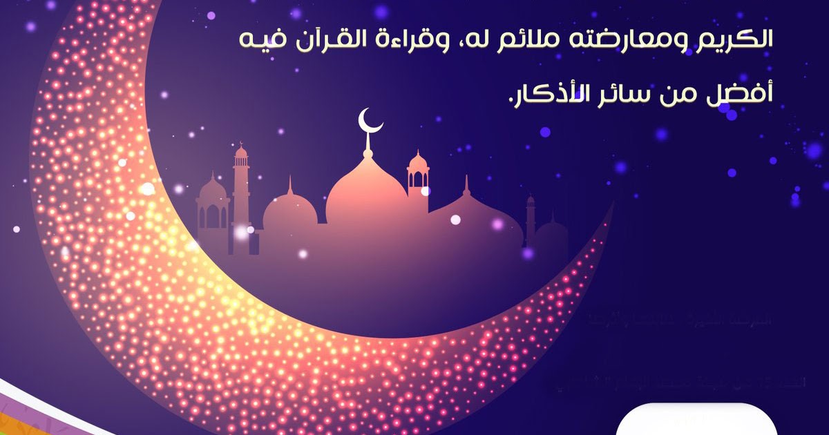 Wallpapers-Ramadan-2017-hd%2B%25289%2529.jpg